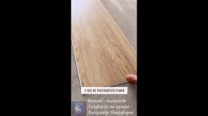 Лайфхак. Плитка пвх