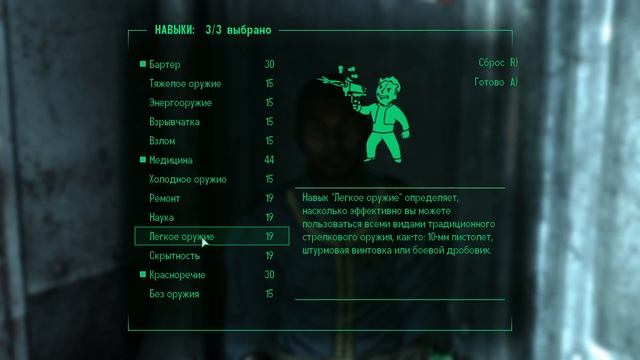 Прохождение Fallout 3 - Часть 1: Начало долгого и интересного пути