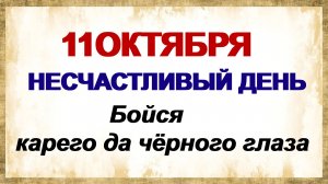 11 октября ХАРИТОНОВ ДЕНЬ. Если сны тревожные снятся.
