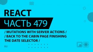 React - 479 - Mutations With Server Actions - Back to the Cabin Page Finishing the Date Selector