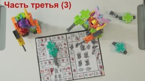 Цифрозавры Робо цифры трансформеры китайский большой набор трансботы знаки плюс минус (часть 3)