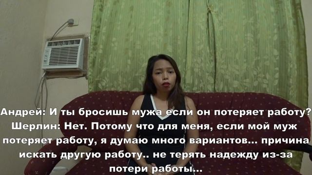 Интервью с серьёзной филиппинкой Шерлин. смотреть онлайн