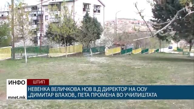 Невенка Величкова е нов в.д. директор на ООУ „Димитар Влахов“, петта промена во училиштата смотреть онлайн