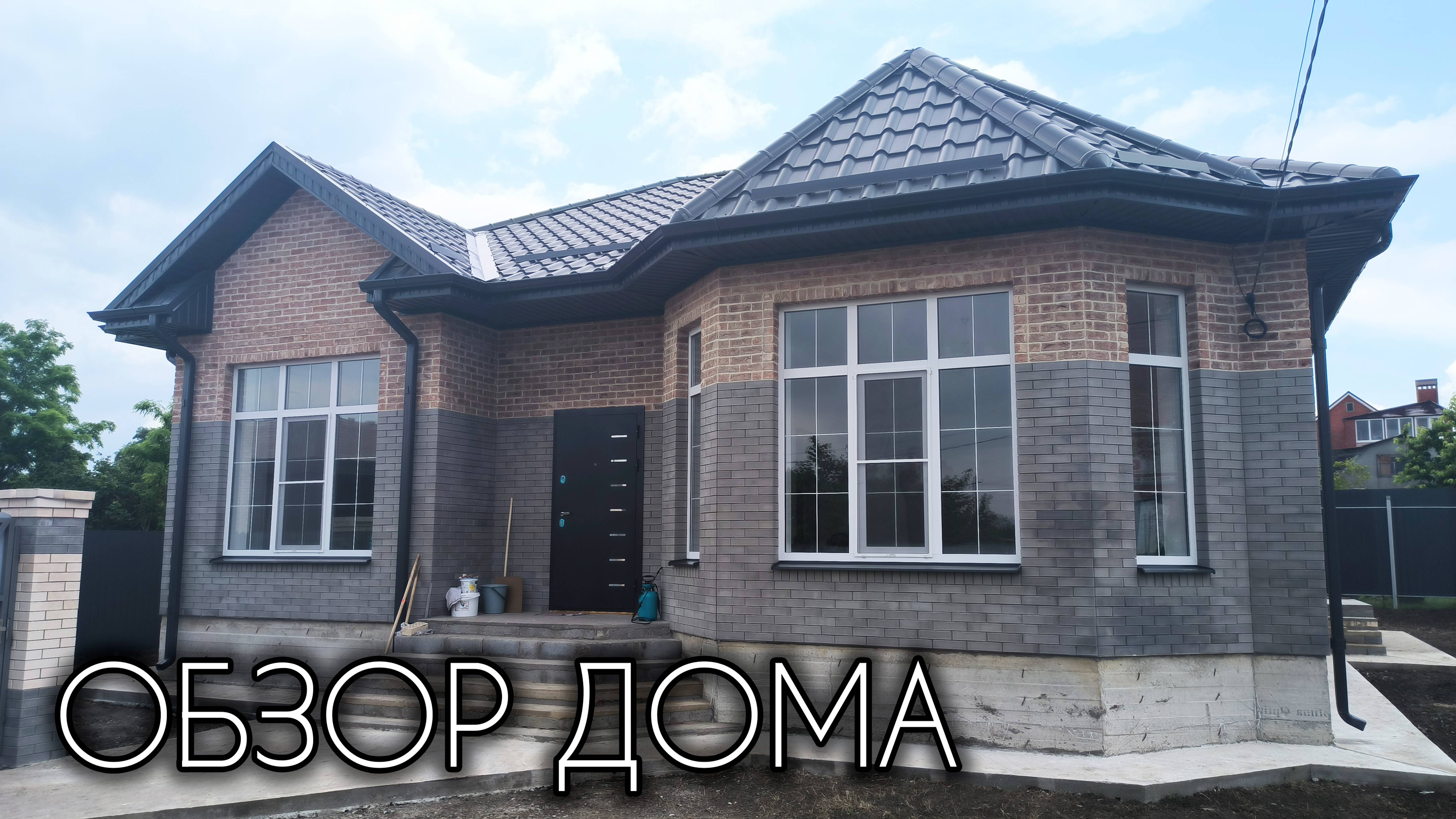 ОБЗОР ИНТЕРЕСНОГО ОДНОЭТАЖНОГО ДОМА 104 КВ.М. смотреть онлайн