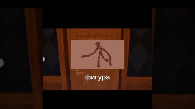 рассказ о монстрах#раш#сик#фигура#амбуш#doors #roblox #какпройти