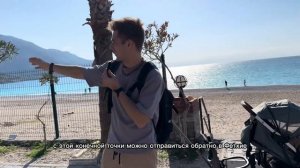 Как добраться из Фетхие до лучшего пляжа в Турции | Олюдениз январь 2024 год