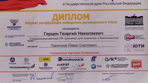 VR БИАТЛОН VR BIATHLON