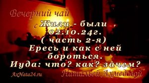 Кто посмел Всемогущество Господа Бога  поставить под сомнение? Ереси. Реакция на услышанное об Иуде