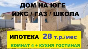 Продажа дома 7х14 с террасой в Краснодаре. Купить дом, коттедж недорого. Недвижимость Краснодара. Юг