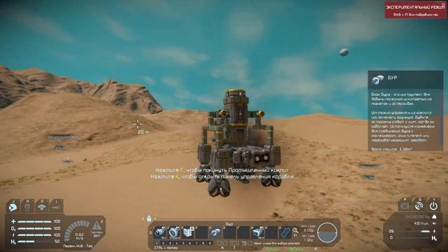 [2] Space Engineers / Бур трансформер с сортировкой руды. Настройки модулей. смотреть онлайн