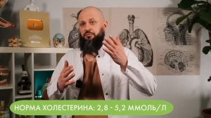 Как снизить холестерин БЕЗ ЛЕКАРСТВ?/ Это спасет от инфаркта и инсульта!