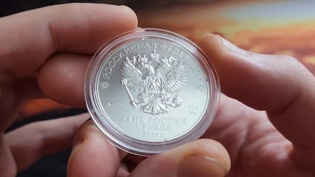 Новые монеты России 2024 года
