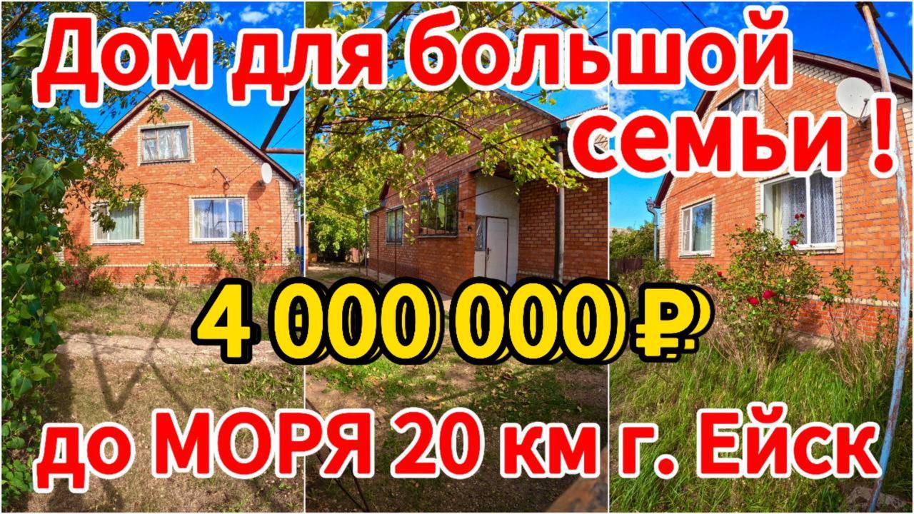 🏡Продан дом 120 м2🦯15 соток🦯газ🦯вода🦯баня🦯4 000 000 ₽🦯поселок Октябрьский🦯89245404992