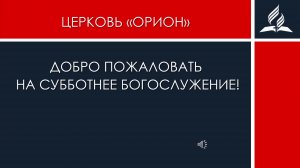 "Кому нужна церковь" Комарницкий С. В.