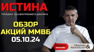 Серединный уровень индекса ММВБ. Когда успех - не просто слова...