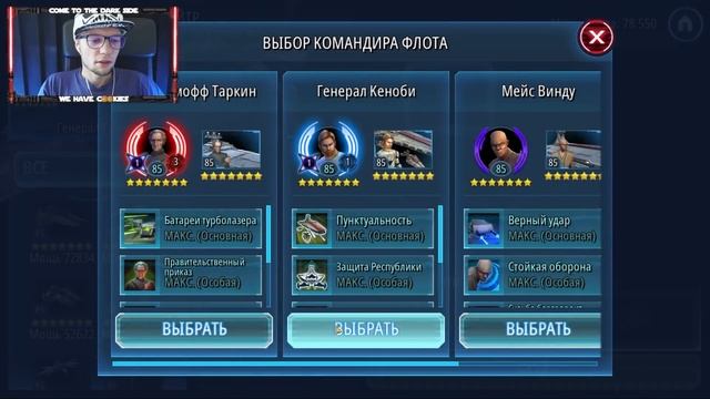 VS Doc13 | 1-2-19 СЕЗОН ВА 5*5 | SWGOH #460