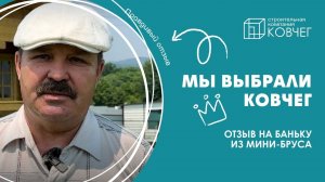 Банька из дерева - мечта