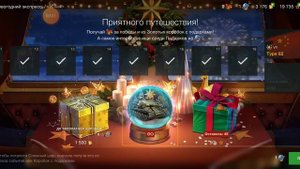 потряс снежный шар | вот блиц