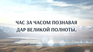 240 О Господь, мой Искупитель  I  Гимны Надежды