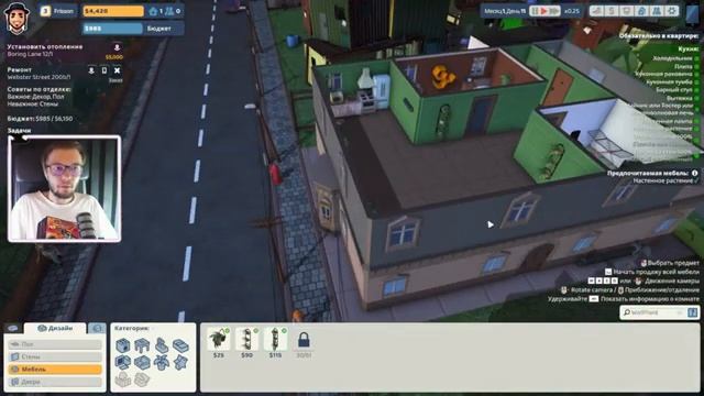 СДАМ ТЕБЕ КВАРТИРУ |  The Tenants #1