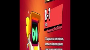 Мегабоксы  открытие. Плюс новый бравлер