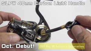 DAIWA SLP WORKS 40mm Carbon Light Handle 2021 Oct. Debut !