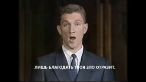 "Пребудь со мной!" - прекрасный молитвенный гимн-1992 (русс. суб.)