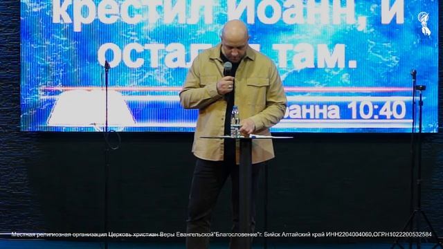 Виктор Шлюпиков / Единство с Господом / Воскресное богослужение / 03.03.2024