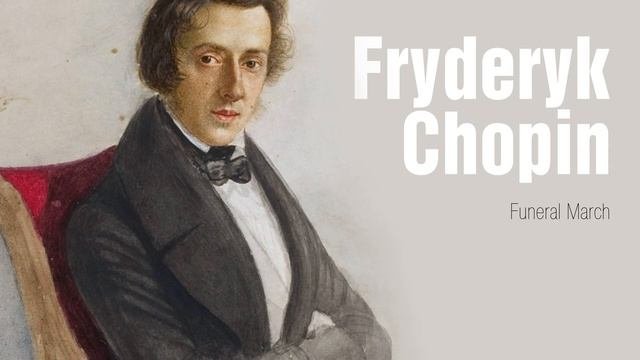 Фридерик Шопен