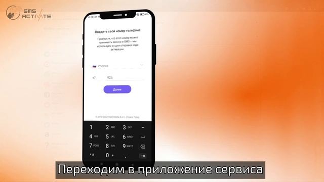 Создание аккаунта Viber без телефона: Руководство по использованию виртуального номера для SMS