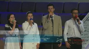 Крест сегодня носят на цепочке - пение группы