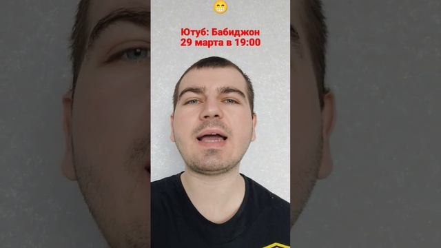 Стрим на ютубе #Ютуб #Стрим #бабиджон #стримнаютубе
