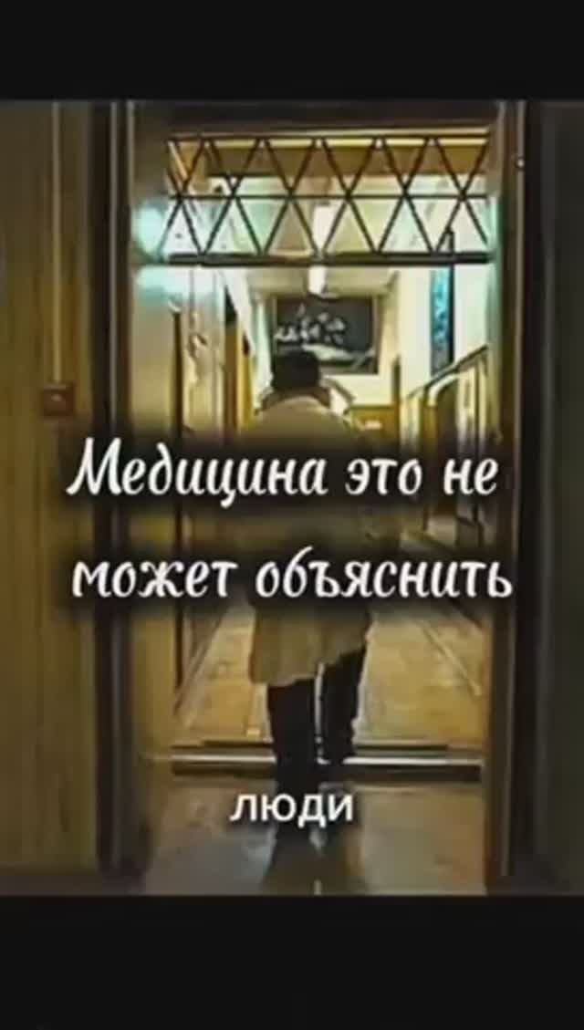 Когда медицина не знает ответ