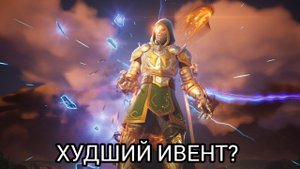 РЕАКЦИЯ НА ИВЕНТ 4 СЕЗОНА 5 ГЛАВЫ ФОРТНАЙТ