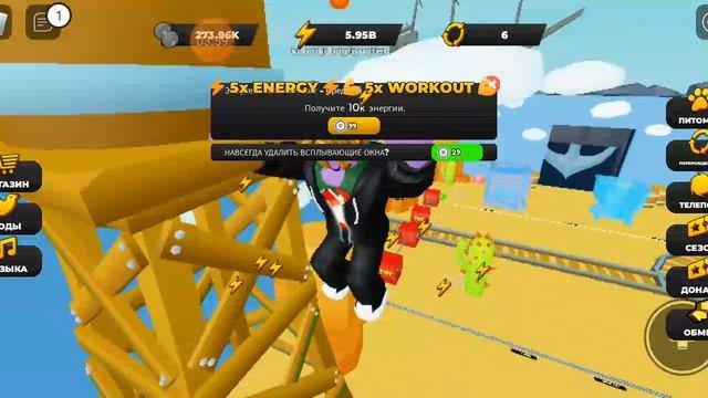 симулятор силы часть1