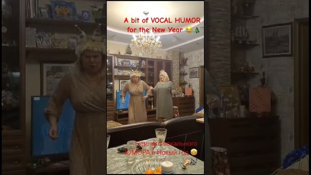 Сопрано Мария Матвеева - Новогодний Юмор🤩🎄🥂 Maria Matveeva - New Year vocal HUMOR😁