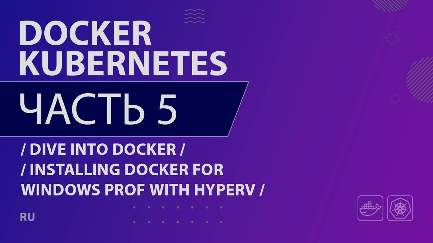 Docker, Kubernetes - 005 - Dive Into Docker - Installing Docker for Windows Prof with HyperV