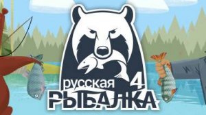 расслабляющий стрим по русской рыбалке 4