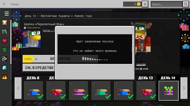 СКИН И - РЕКСА в МАЙНКРАФТ смотреть онлайн