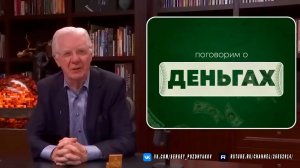 Почему всего 3% людей зарабатывают 97% всех денег? Главный секрет Финансовой грамотности