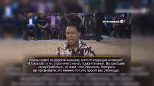 Чего боится Ти Би Джошуа и история Эммануил ТВ