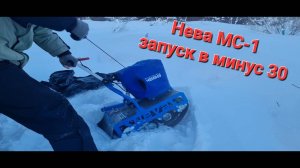 Друзья, ради эксперимента заморозил Неву до минус 30!!!