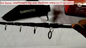 মাছ ধরার উন্নত মানের রড রিল SHIMANO FX 4000 & SHIMANO TE GT SLIME 300HX Full package.