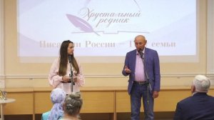 XIV фестиваль-конкурс «Хрустальный родник»