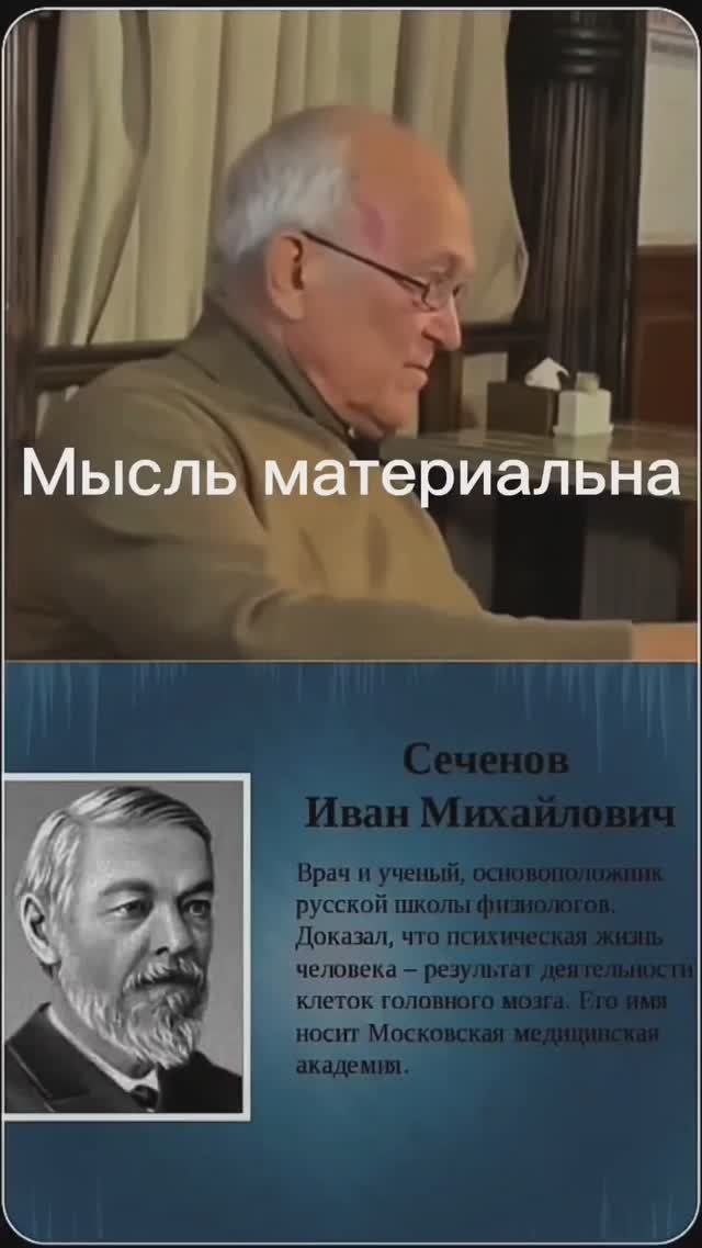 Смысл и значение закона сохранения энергии в контексте мышления по Сеченову