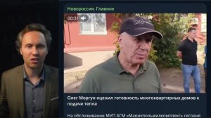 ⚡️Вода И Холод Донбасса! Чиновники Об Отопительном Сезоне И Другие Новости Донецка И Луганска!