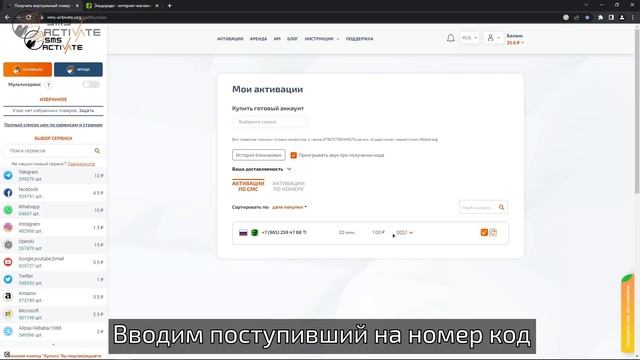 Регистрация в Эльдорадо БЕЗ НОМЕРА телефона! Виртуальный номер для Eldorado