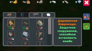 играю в ту гайс энд зомби