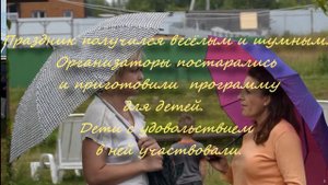 День Рождения Деревни Илейкино 2022 г