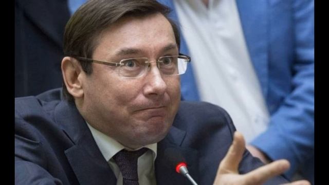 Махинации генпрокурора Луценко и Вовка объявили в розыск смотреть онлайн